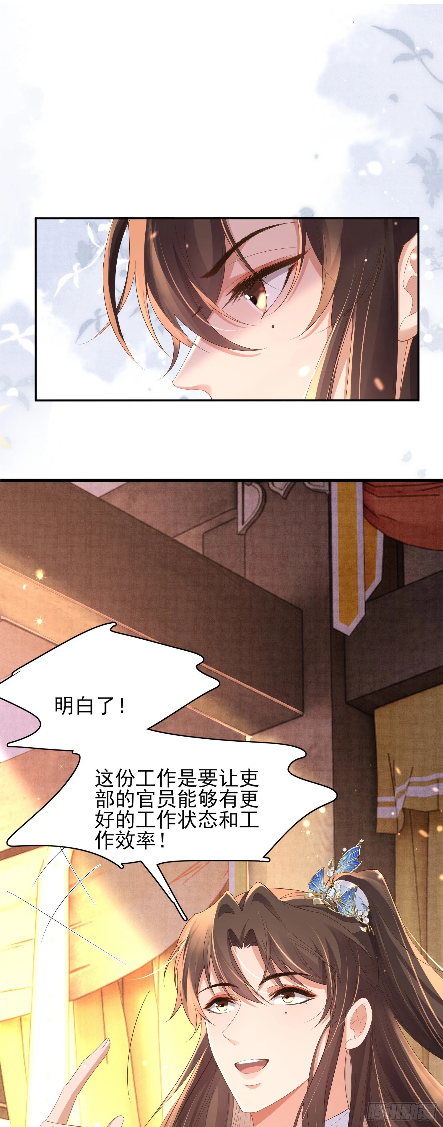 第76话 阮清要当官了29