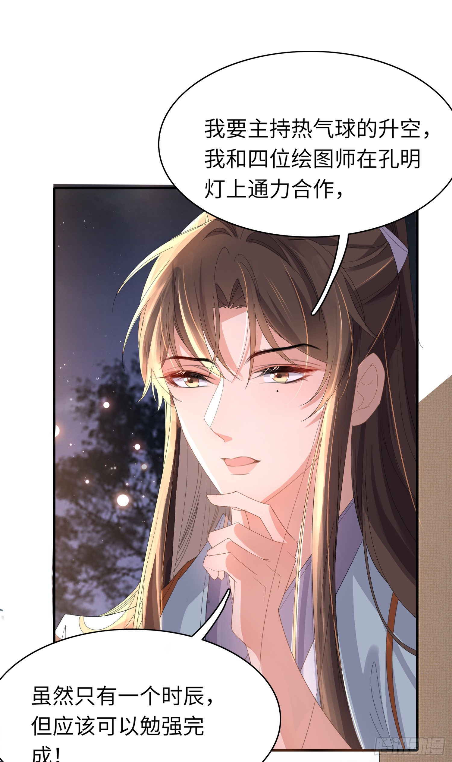 第41话  过目不忘的玄景曜14