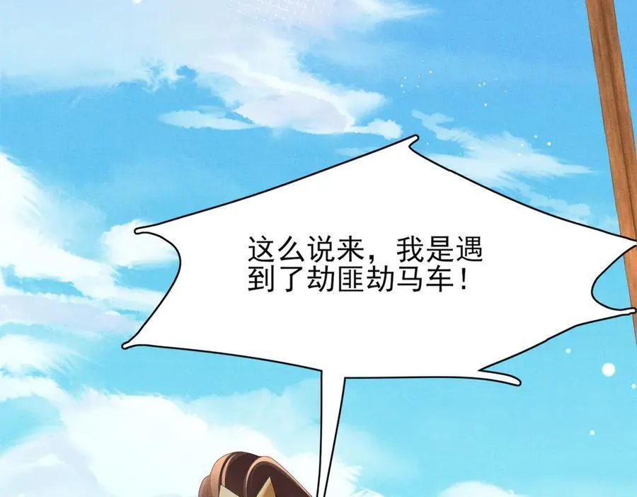 第178话 遇到变态啦70