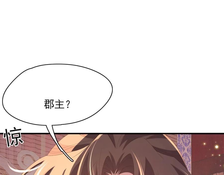 第128话 集合救兵6