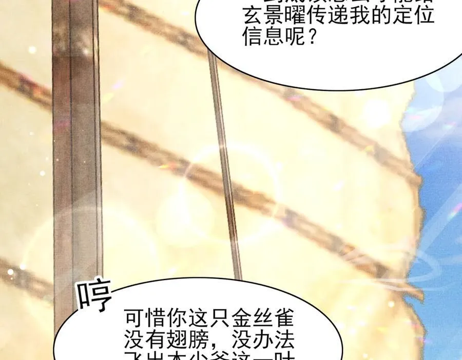 第179话 我不爱吃鲨鱼片106