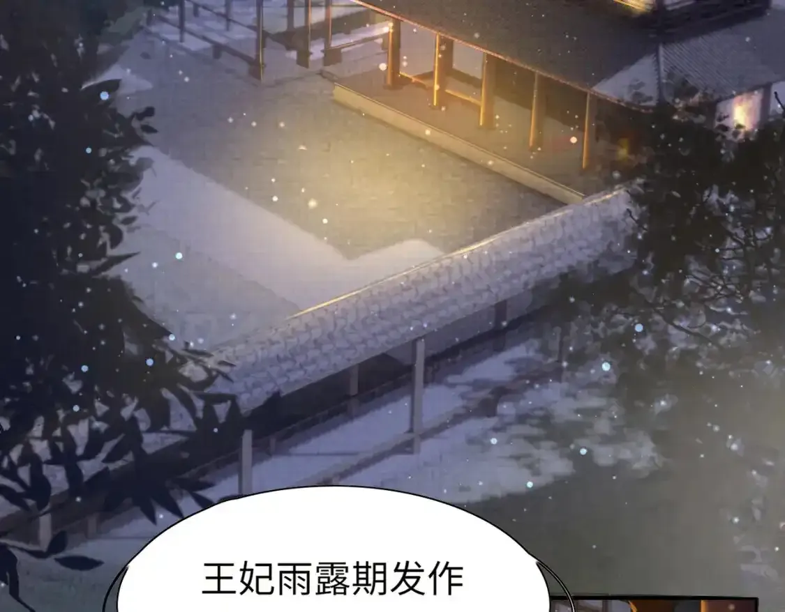 第1话 雨露期发作158