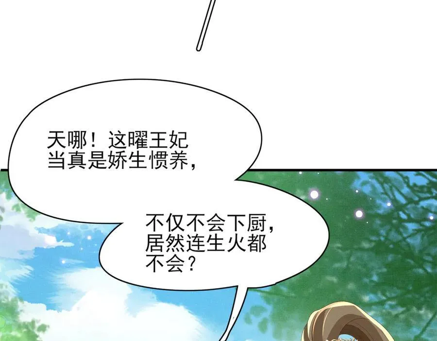 第173话 什么东西那么香53