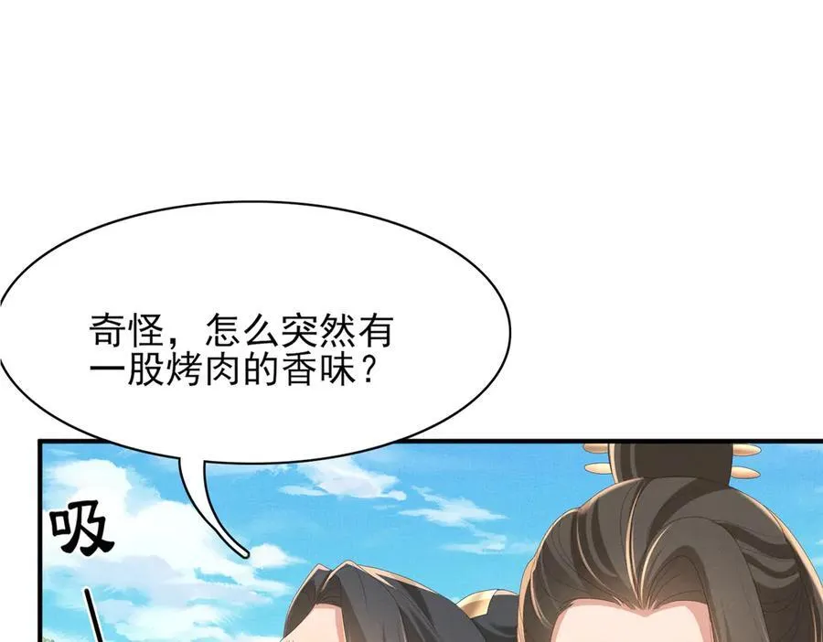 第173话 什么东西那么香95