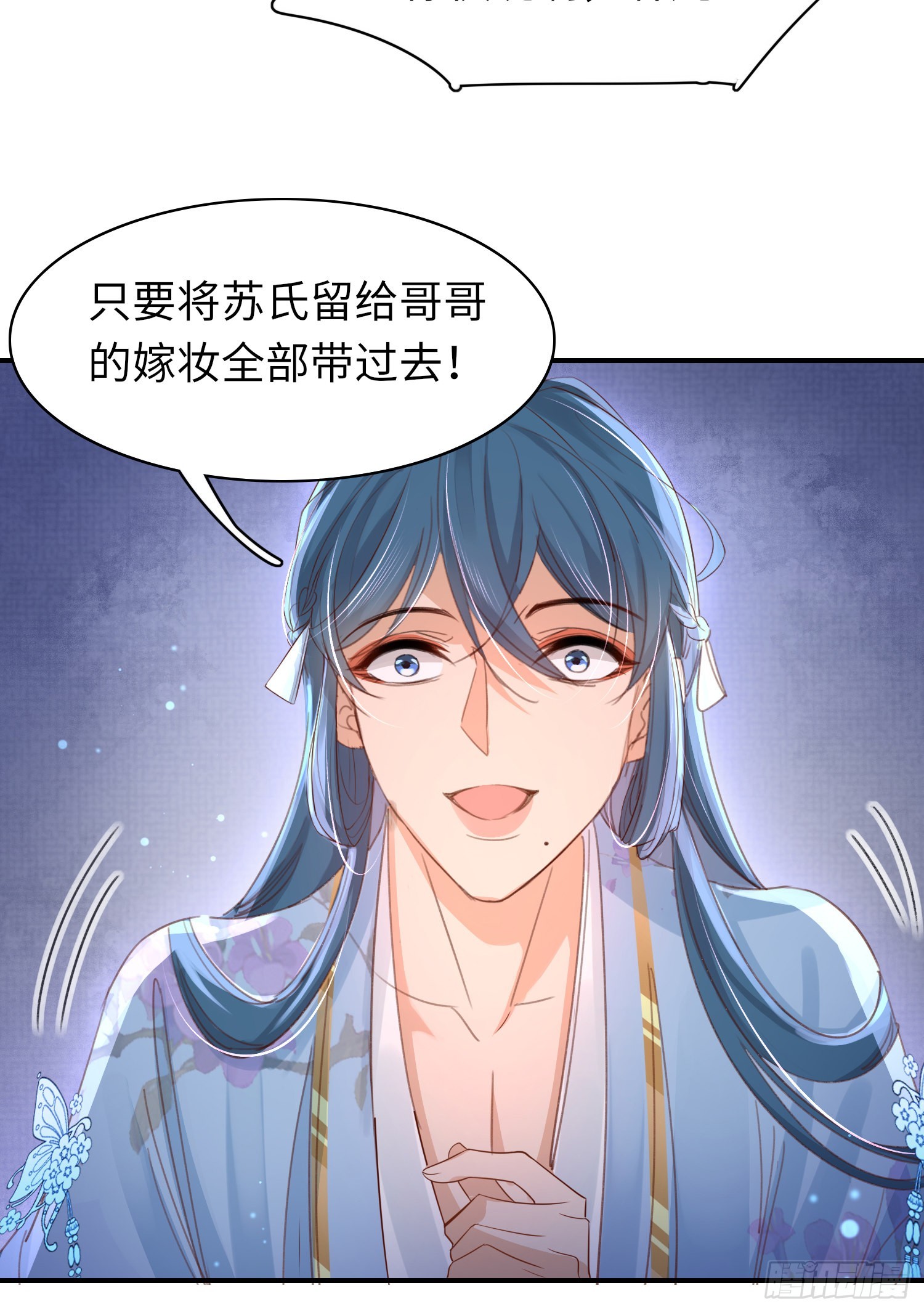 第22话 接受他的惩罚31