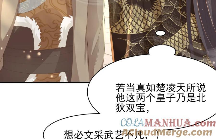 第116话 好箭法比武赢8