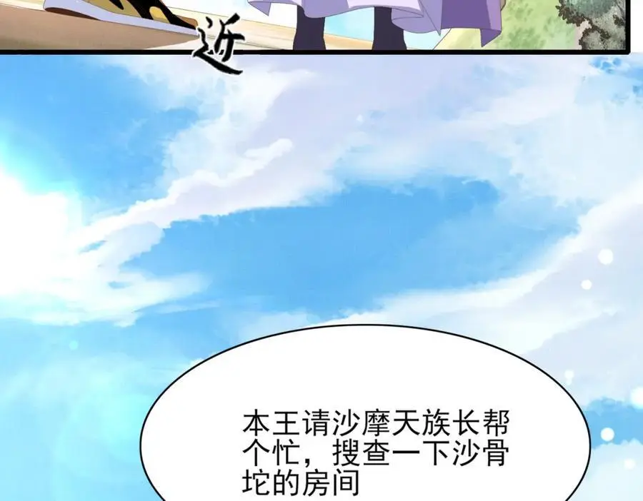 第144话 他们真的好默契77