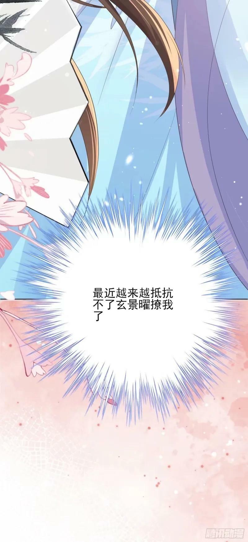 第81话 阮清的奇思妙想16