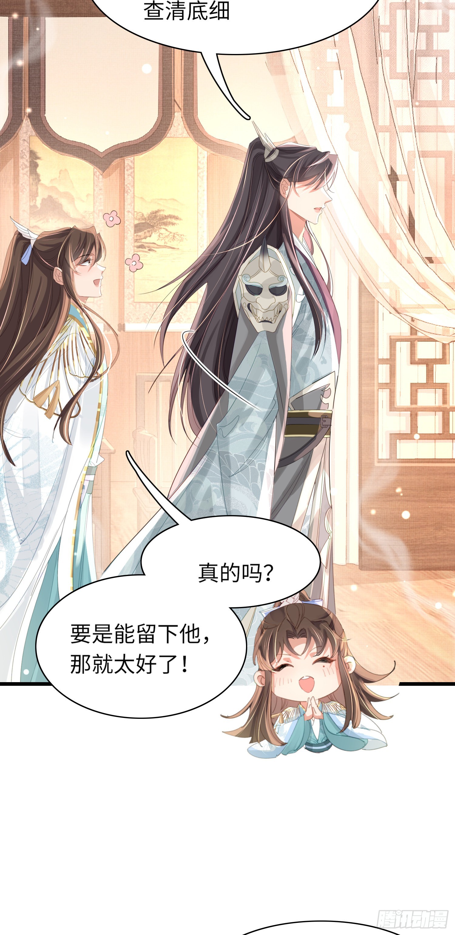第22话 接受他的惩罚2