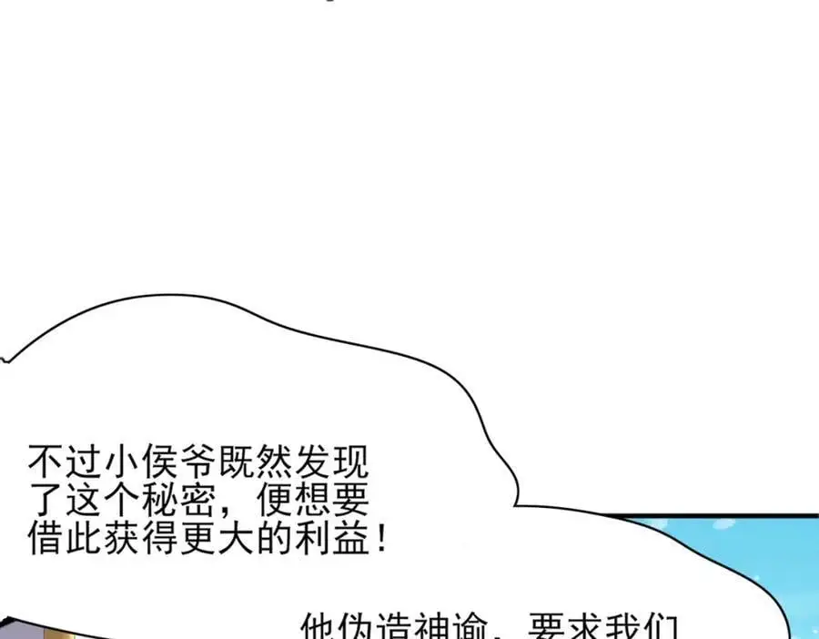 第146话 幕后丑男遭鞭打35