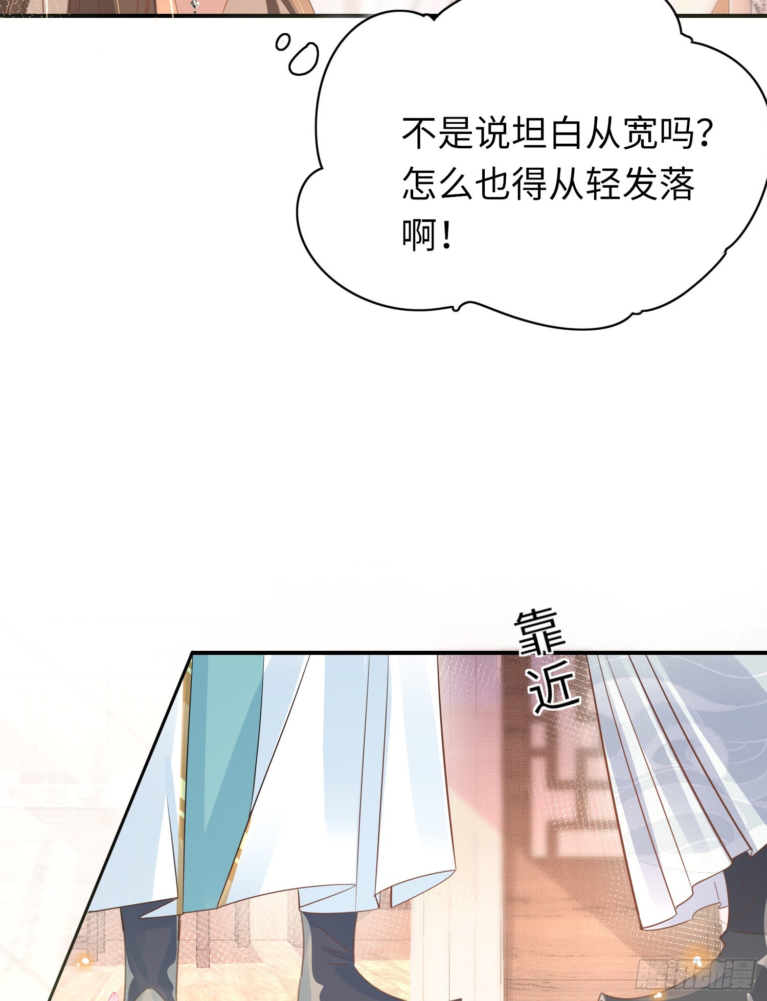 第21话 再次被掳34