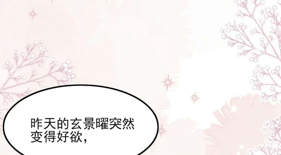 第83话 差点伤到你118