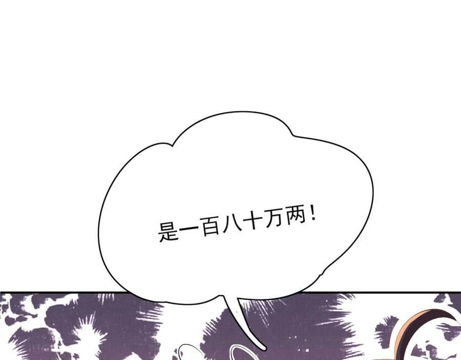 第94话 天纵奇才101