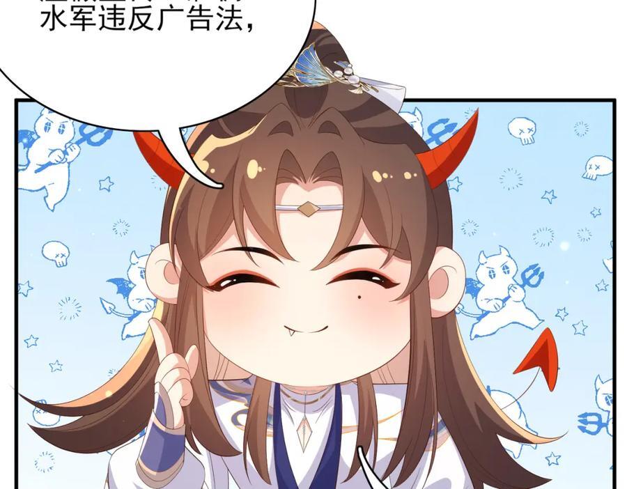 第114话 太子跋扈出场107