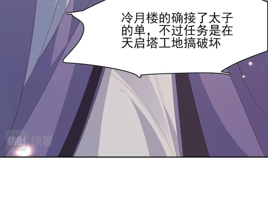 第104话 本王不能离开你94