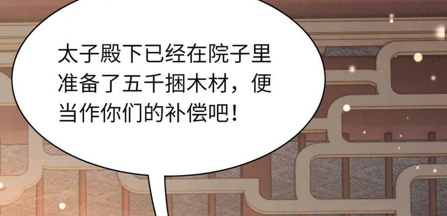 第93话 有的是木材17