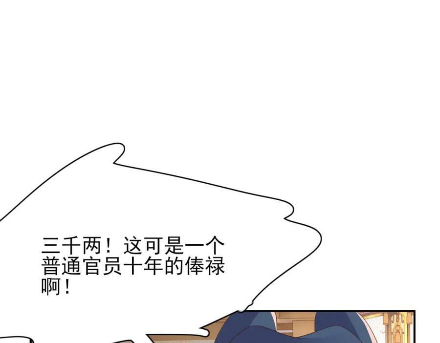 第83话 差点伤到你33