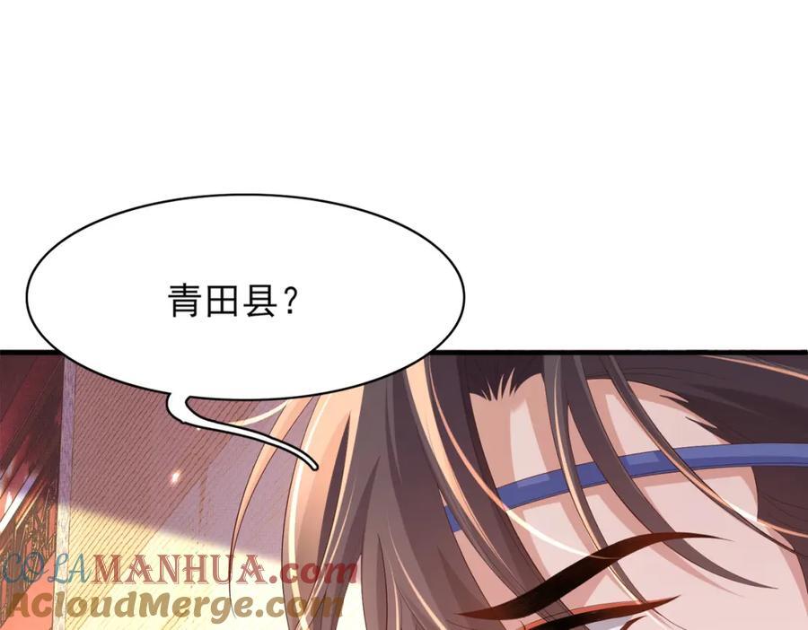 第128话 集合救兵28
