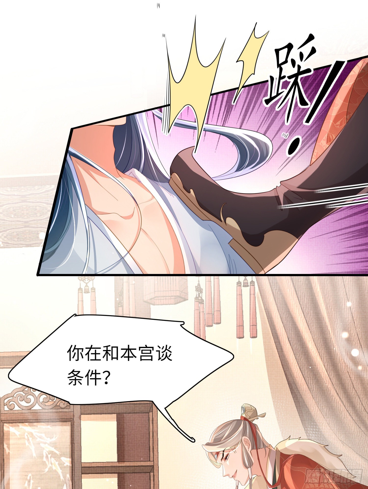 第21话 再次被掳5