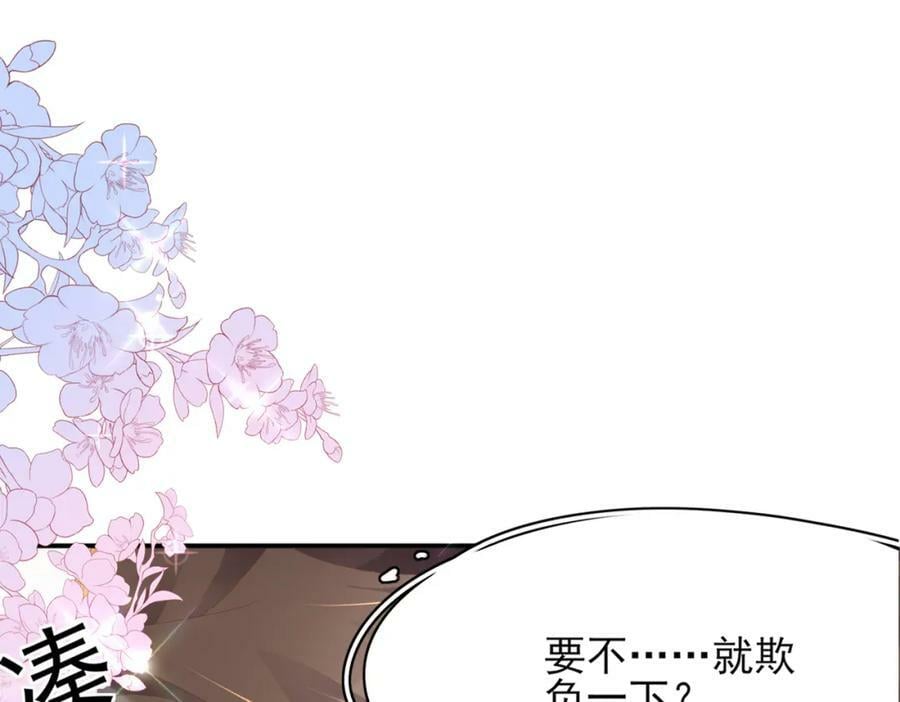 第100话 糕点如何比得上他3