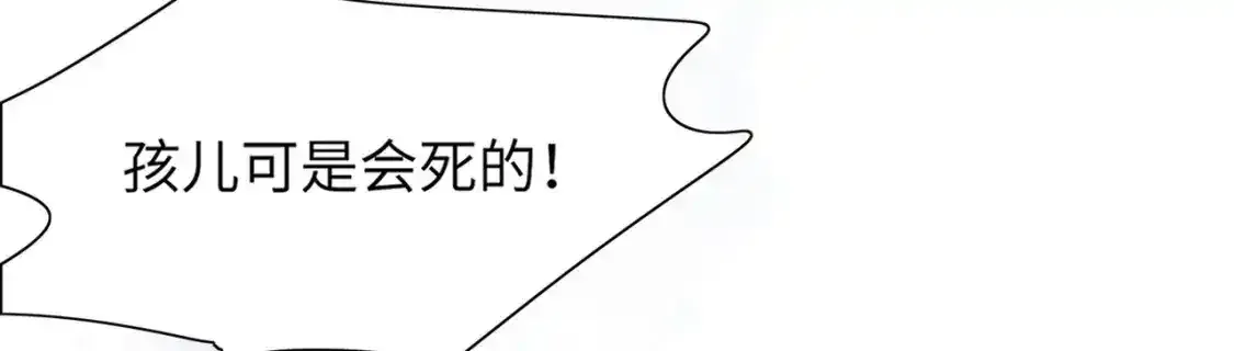 第1话 雨露期发作60