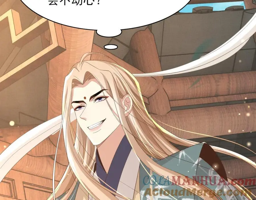 第149话 请人来加速拆散44