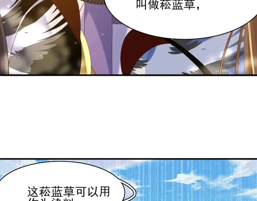 第143话 收回神谕我看行25