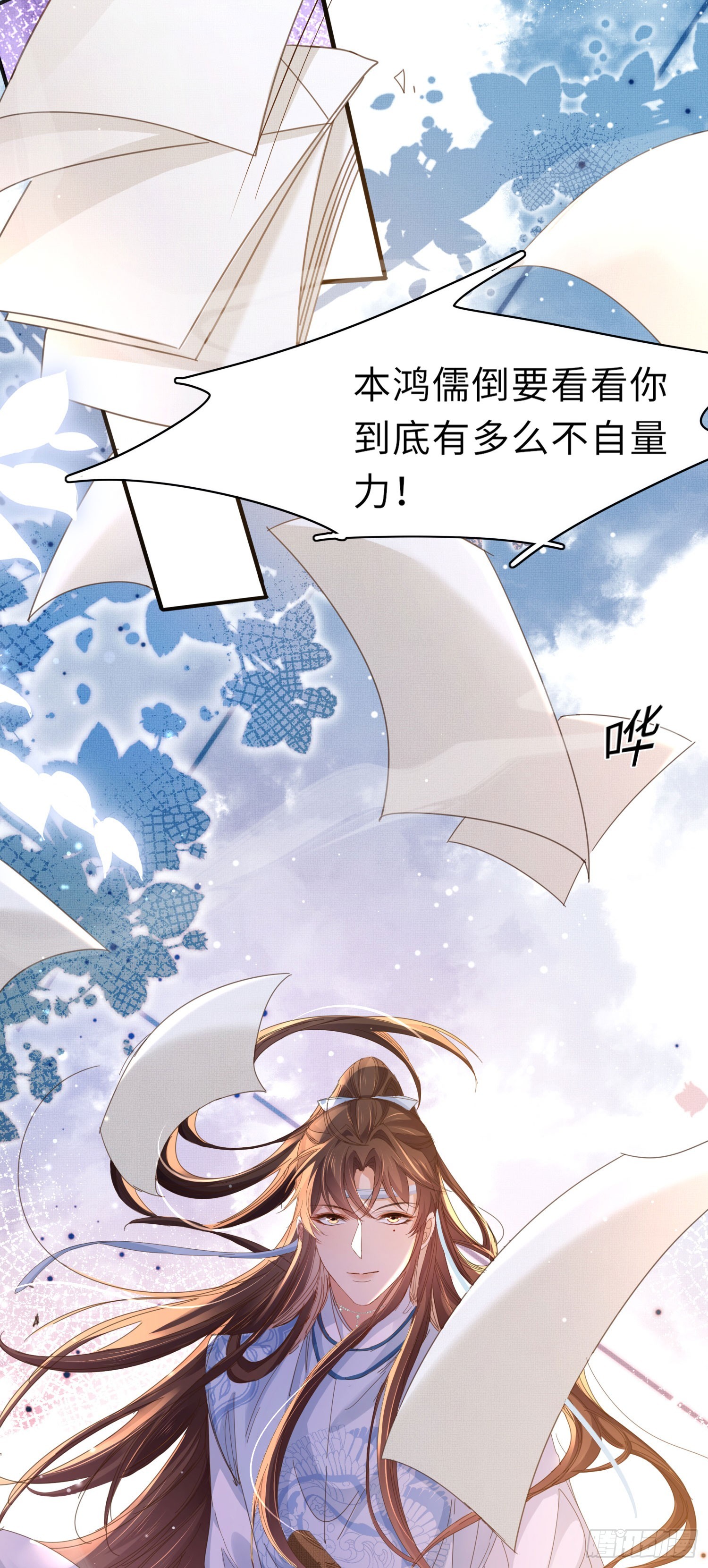 第54话 阮清，阮诗仙23