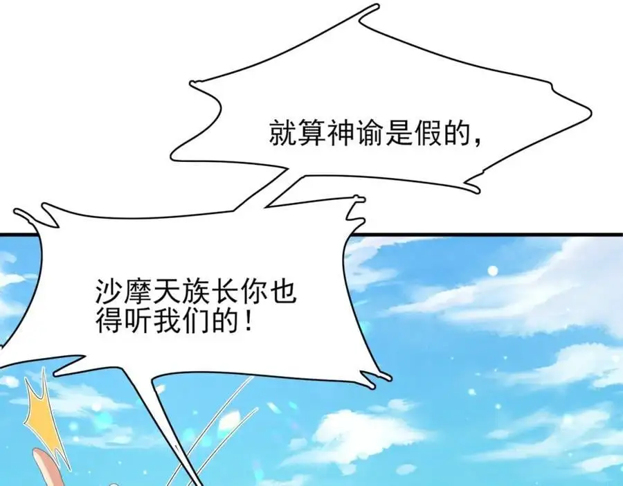 第146话 幕后丑男遭鞭打62