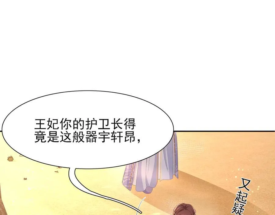 第186话 本大壮就配合你一回59