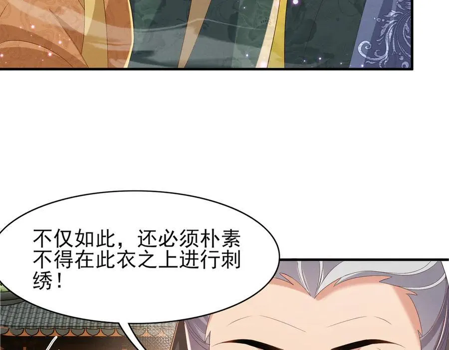 第174话 香迷糊了！86