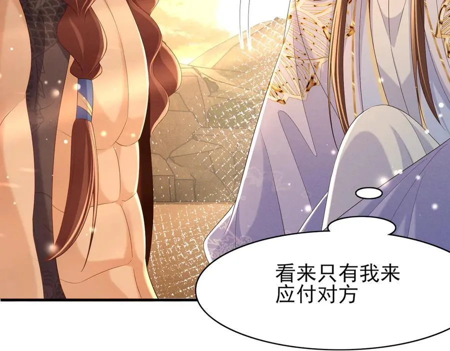 第183话 小坤泽你好可爱呀77