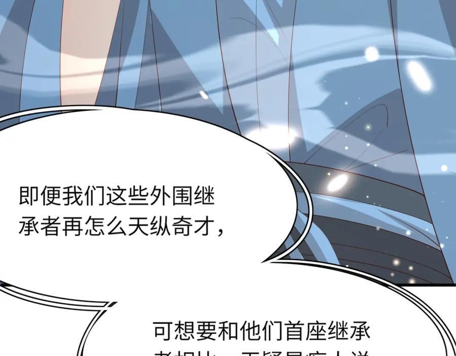 第108话 联合？83