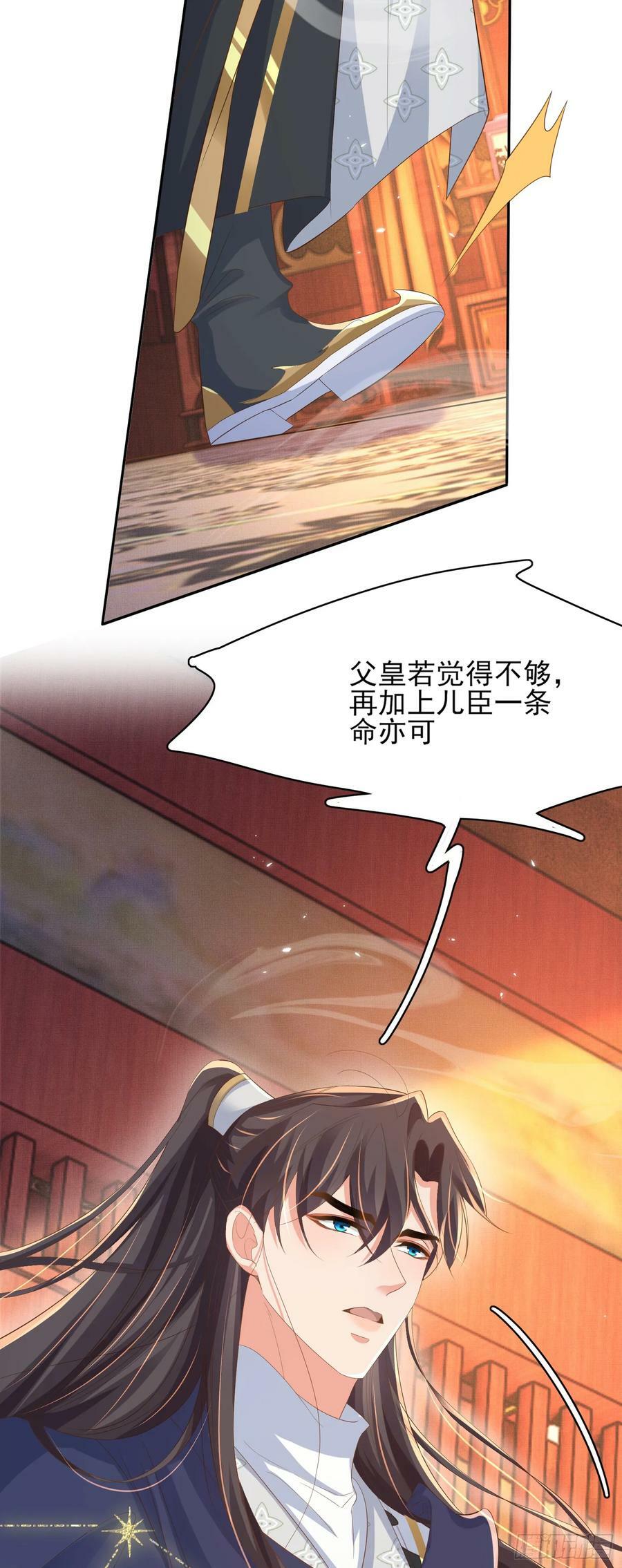第79话 下棋32