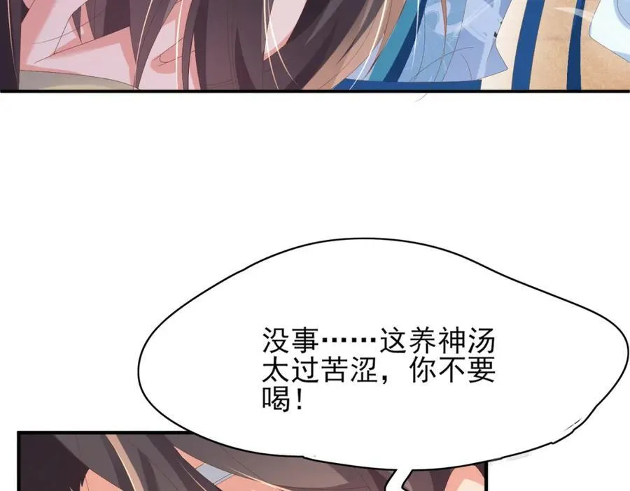 第159话 黑咖啡，霸总标配！19