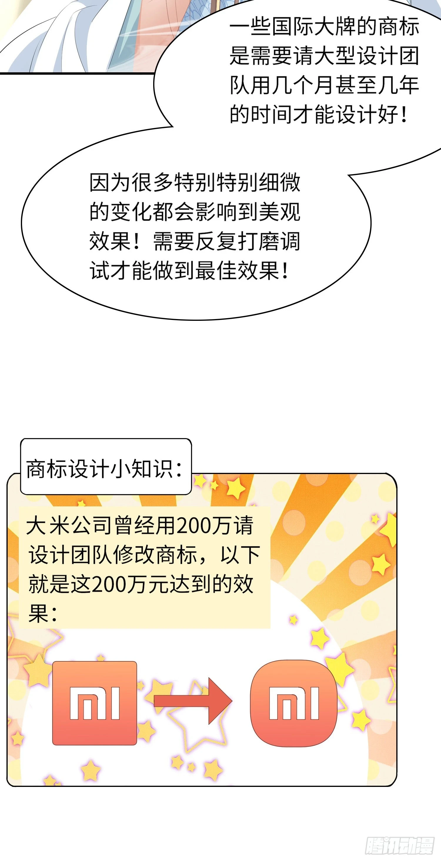 第57话 当面卿卿我我14