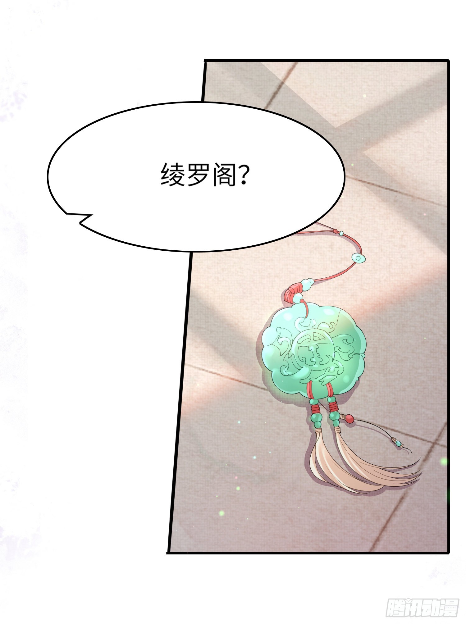 第7话  嚣张的道歉13
