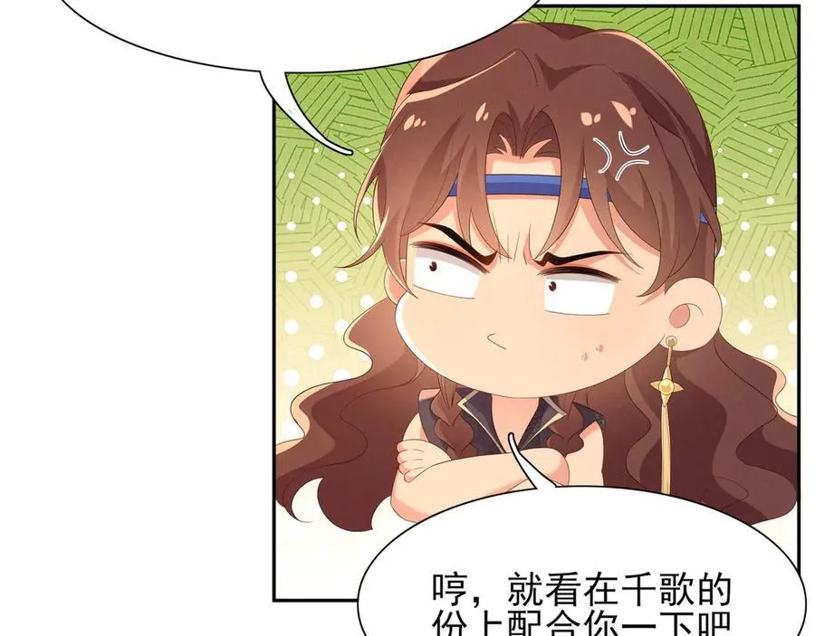 第186话 本大壮就配合你一回81