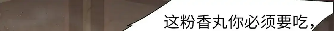 第1话 雨露期发作121