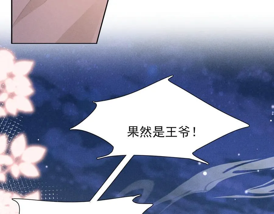 第194话 玄景曜答应娶你了？15