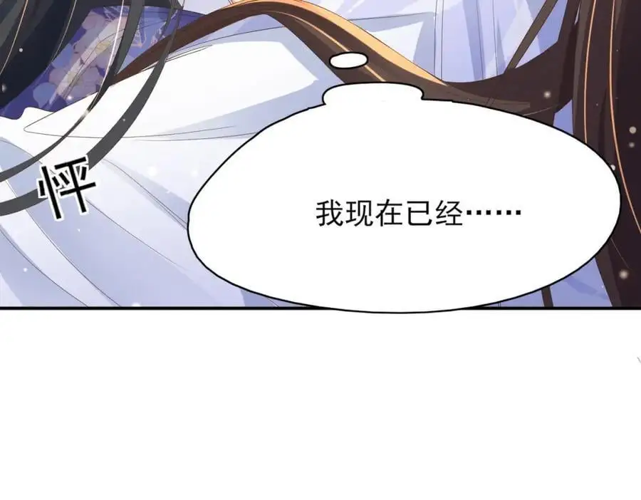 第132话 英雄救美也太痛了点83