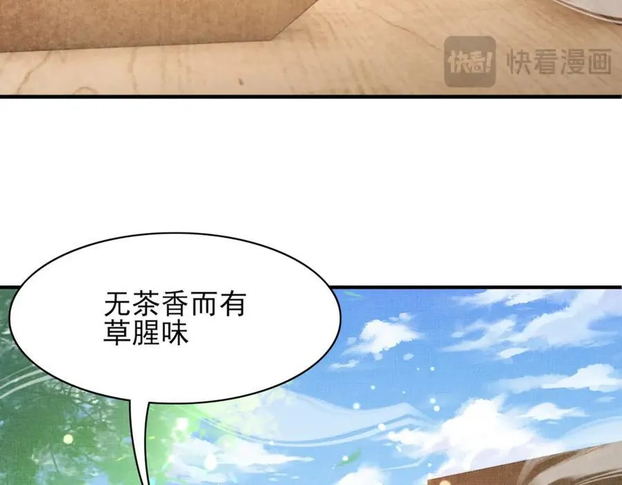 第170话 王妃买玉米做茶？47