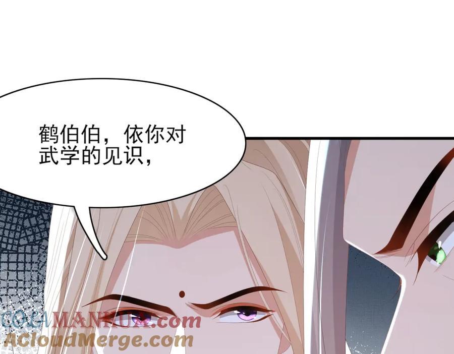 第125话 乾元身份暴露100