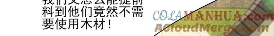 第91话 搭建天启塔140