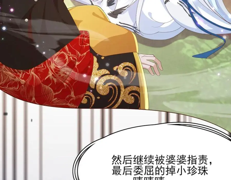 第154话 茶言茶语79