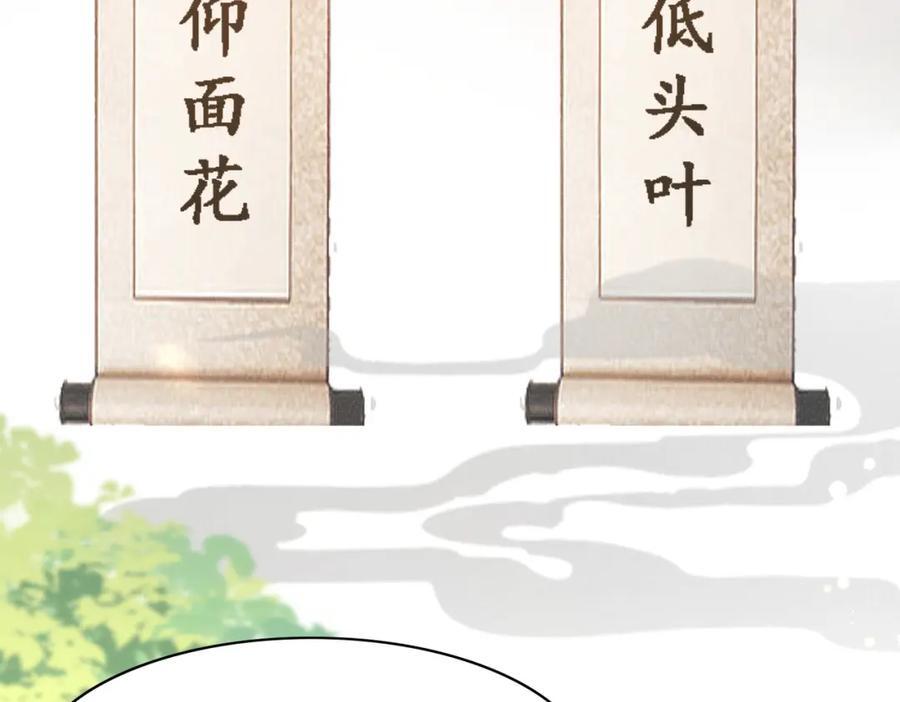 第118话 曜王妃的忽悠模式9