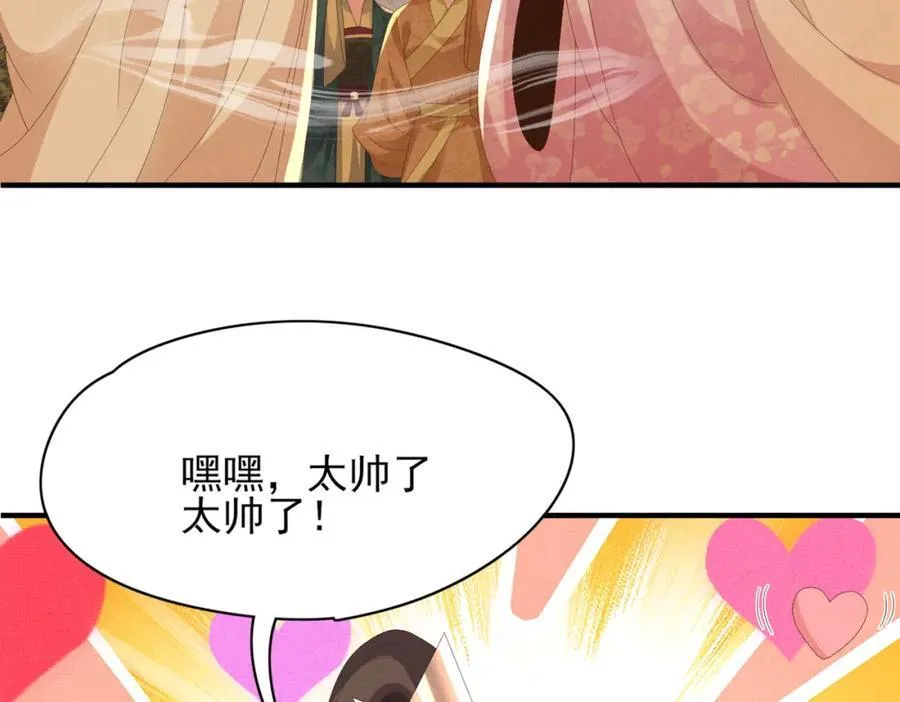 第176话 惊艳了所有人43