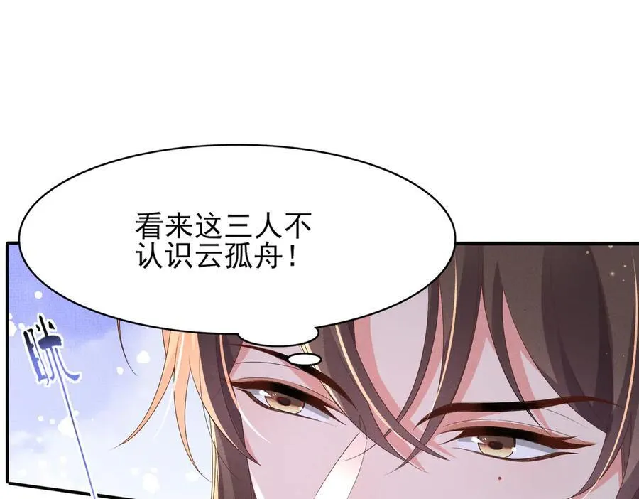 第184话 他是你的情人？50