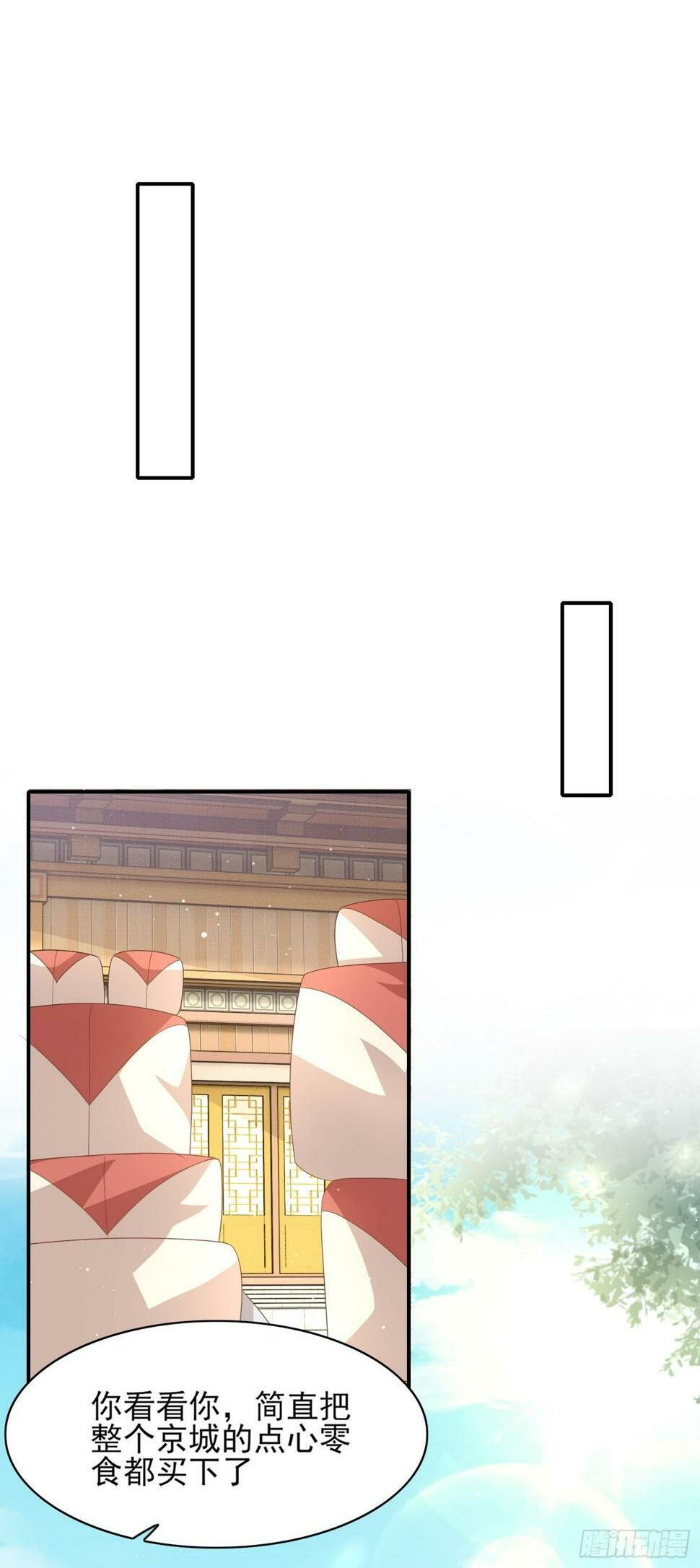 第71话 玄景曜又脸红了1