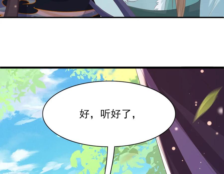 第117话 玄景曜霸气救场94